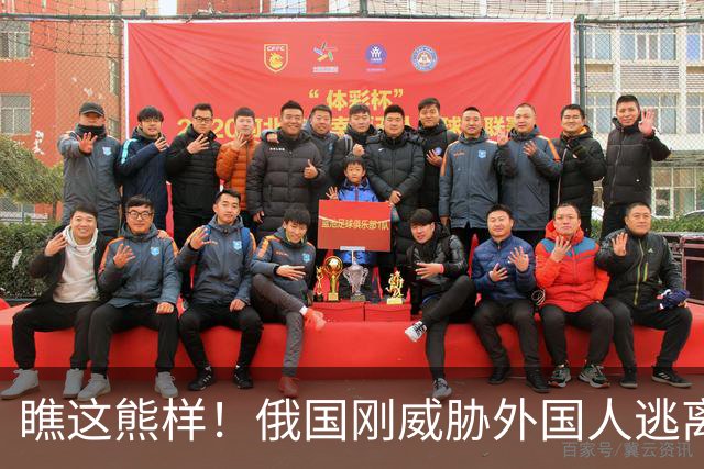 瞧这熊样！俄国刚威胁外国人逃离基辅，乌克兰便大规模轰炸莫斯科